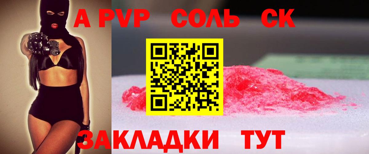 А ПВП Соль Усть-Илимск