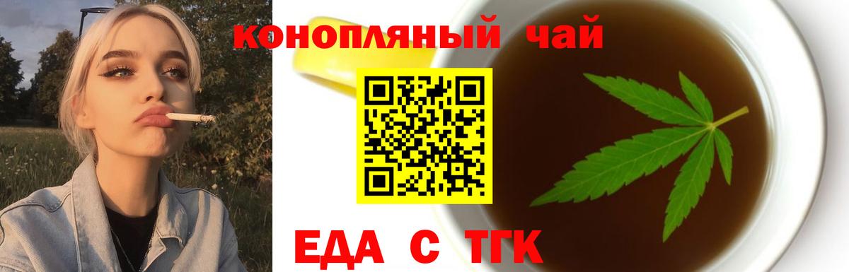 Усть-Илимск  Еда ТГК конопля  Вход с VPN 