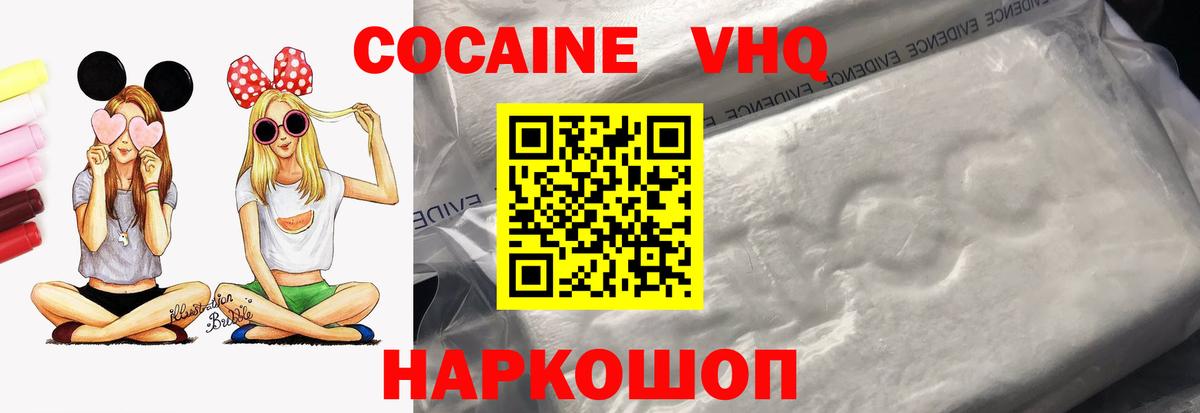 Cocaine VHQ  Вход с VPN  Кокаин Перу  Усть-Илимск 