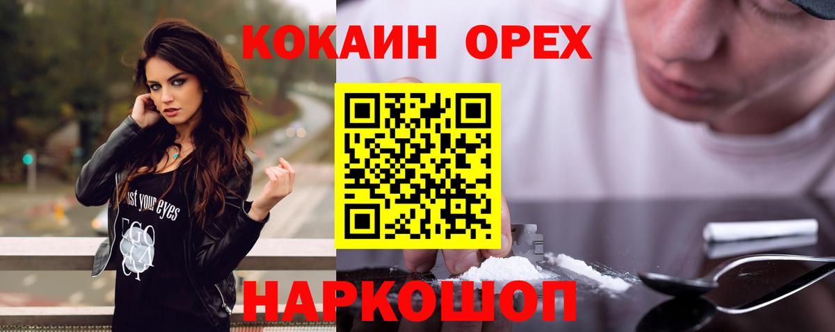 Cocaine Fish Scale Усть-Илимск