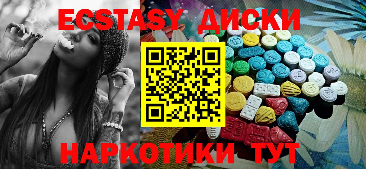 Ecstasy 280мг Усть-Илимск