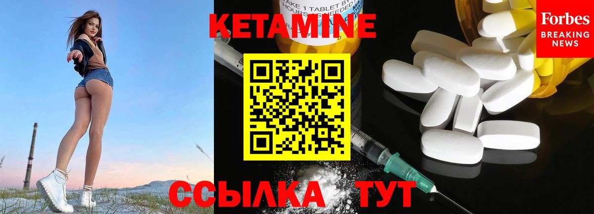 Кетамин VHQ  Вход с VPN  Усть-Илимск  Кетамин VHQ 
