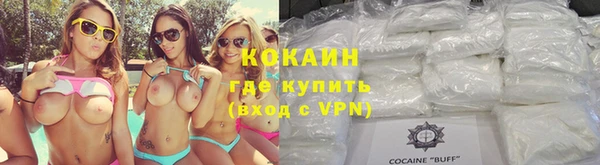 COCAINE Абдулино