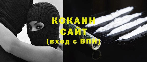 COCAINE Абдулино