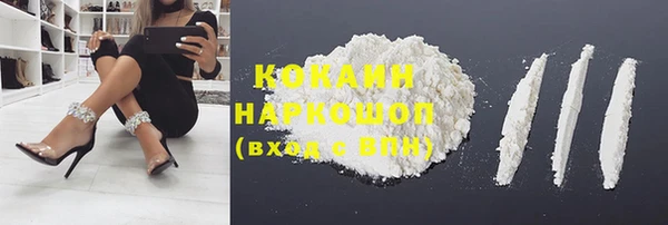 COCAINE Абдулино