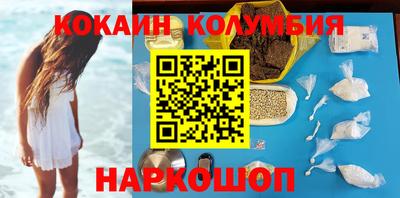 кокаин колумбия Рузаевка