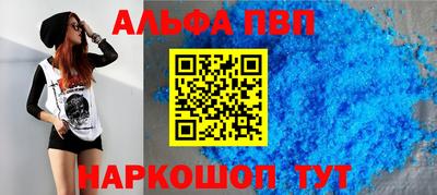ALPHA-PVP Рыбинск