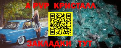 ALPHA-PVP Рыбинск
