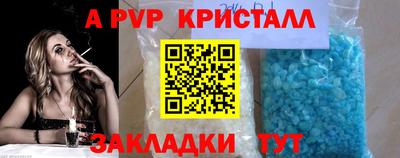 ALPHA-PVP Рыбинск
