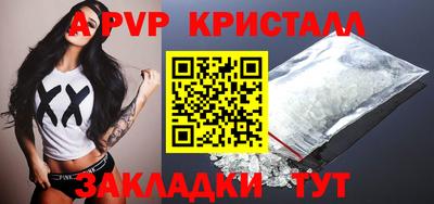 ALPHA-PVP Рыбинск