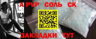 ALPHA-PVP Рыбинск