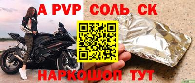 ALPHA-PVP Рыбинск