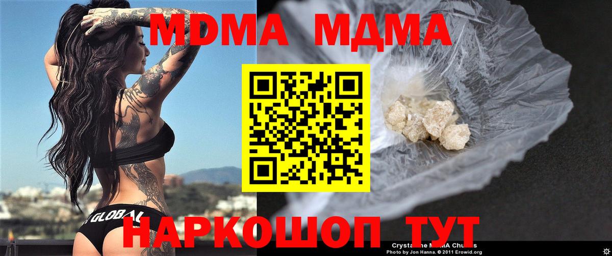 MDMA crystal  Вход с VPN  МДМА  Усть-Илимск 