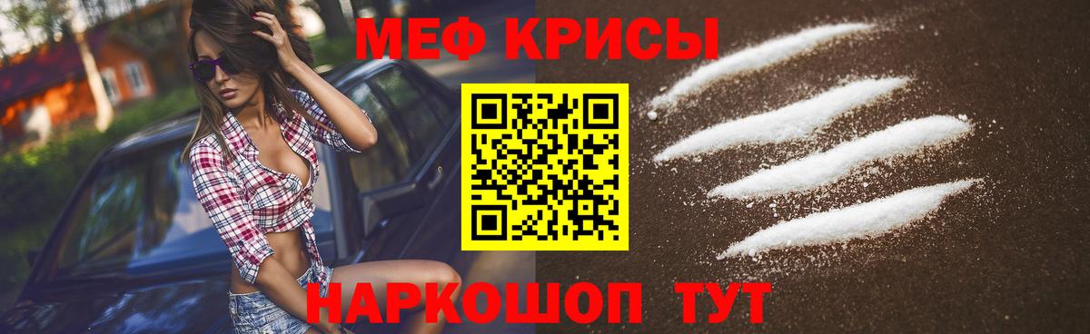 МЕФ мука  Вход с VPN  МЕФ  Усть-Илимск  Мефедрон мука 