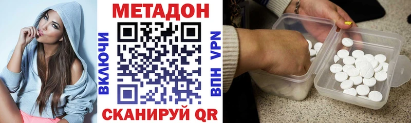 МЕТАДОН VHQ  как найти наркотики  Усть-Илимск 