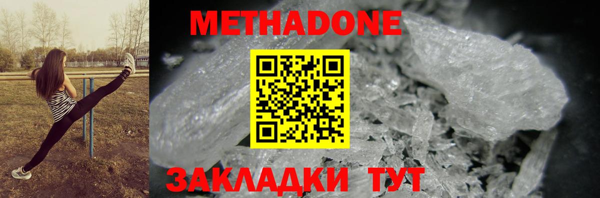 МЕТАДОН methadone  Вход с VPN  маркетплейс состав  Метадон VHQ  Усть-Илимск 