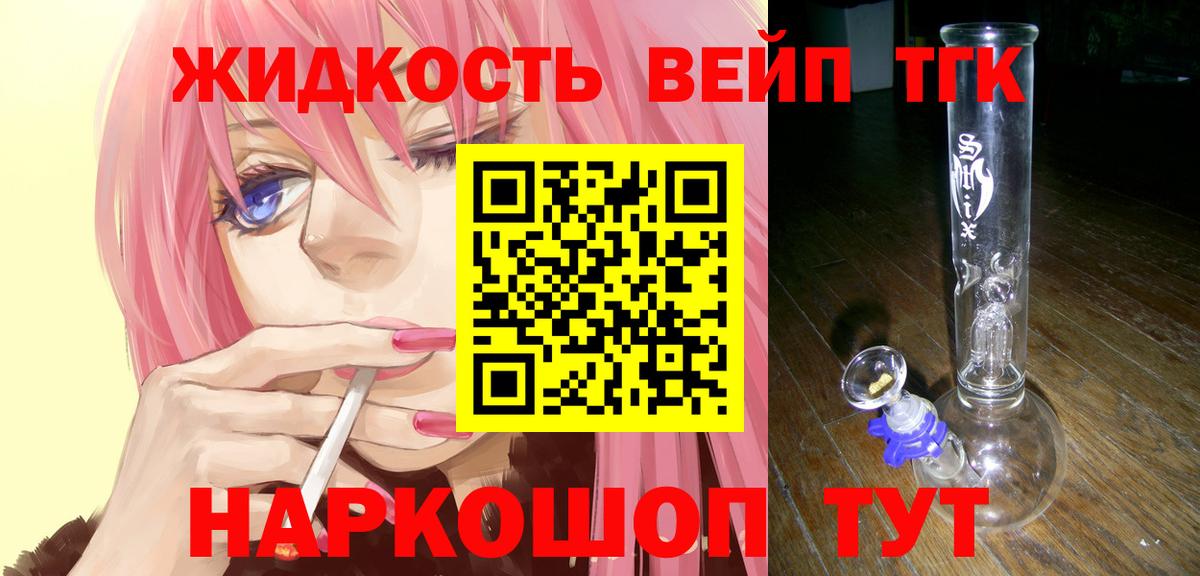 ТГК Wax Усть-Илимск