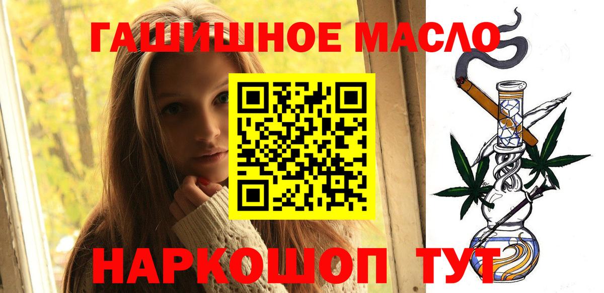 ТГК концентрат  Вход с VPN  ТГК вейп  Усть-Илимск 